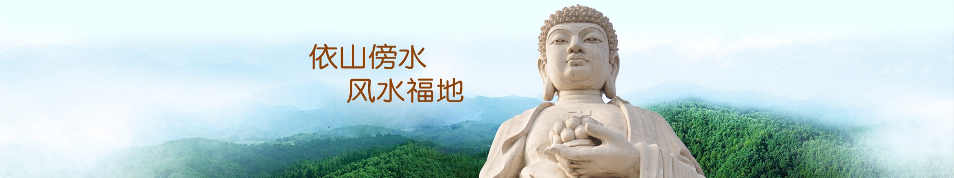 六安石宝山公墓